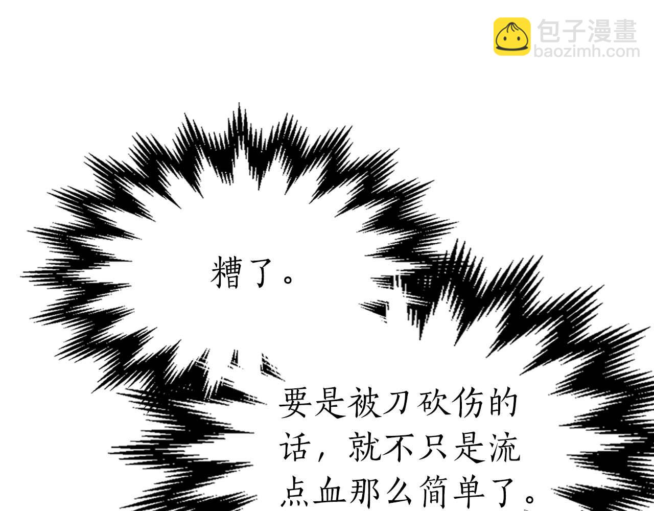 與神一同升級 - 第77話 召喚地獄(4/6) - 7