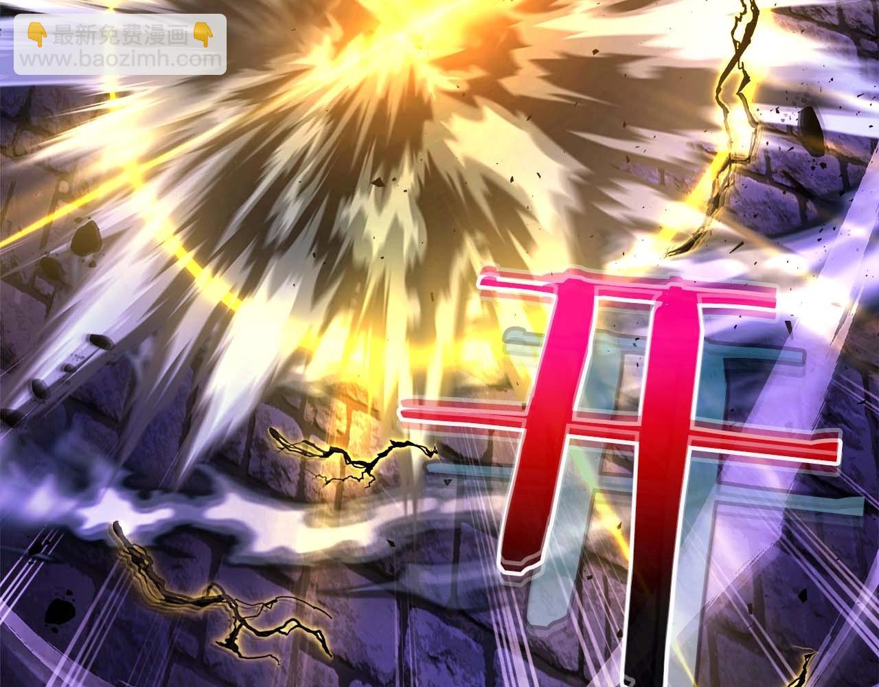 與神一同升級 - 第77話 召喚地獄(5/6) - 1