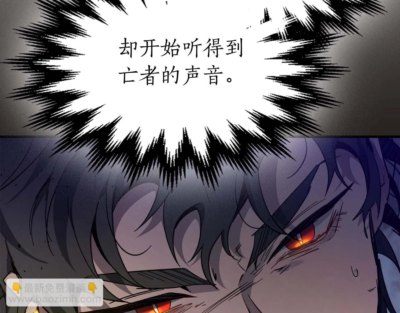 與神一同升級 - 第77話 召喚地獄(5/6) - 2