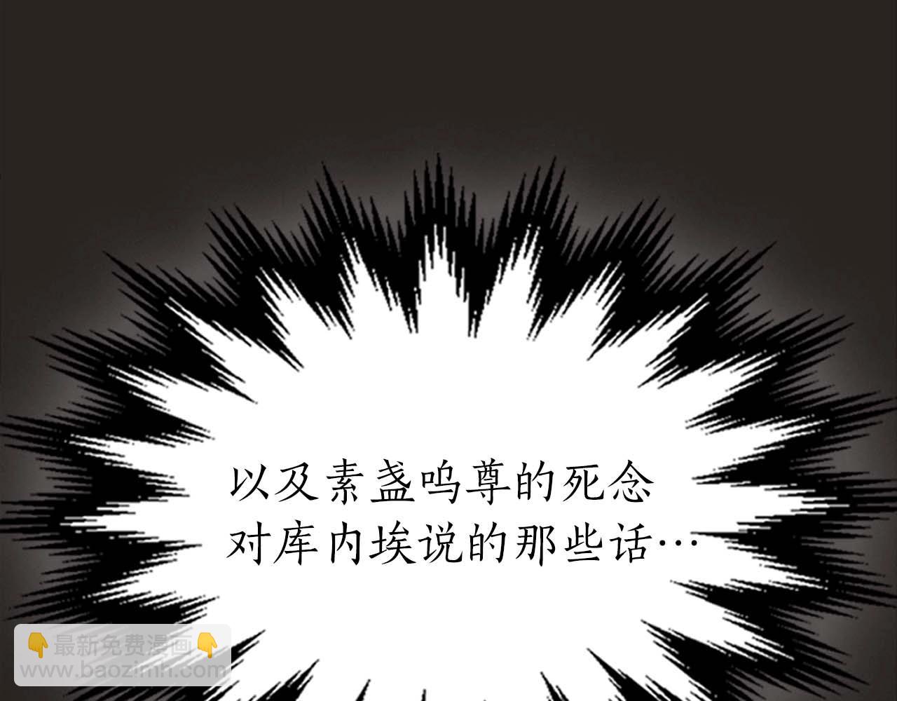 與神一同升級 - 第77話 召喚地獄(5/6) - 6