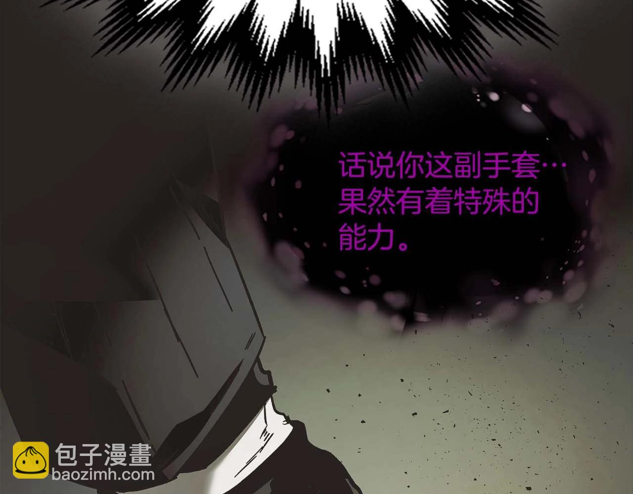 與神一同升級 - 第77話 召喚地獄(5/6) - 7