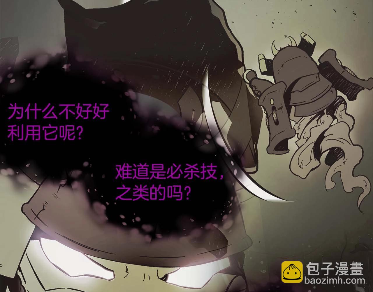 與神一同升級 - 第77話 召喚地獄(5/6) - 8