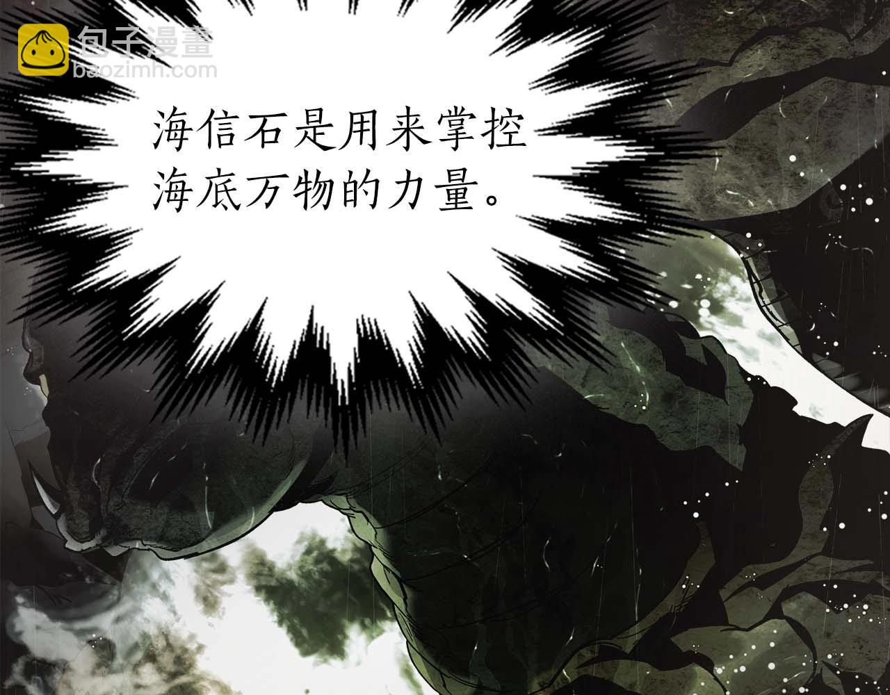 與神一同升級 - 第77話 召喚地獄(5/6) - 2