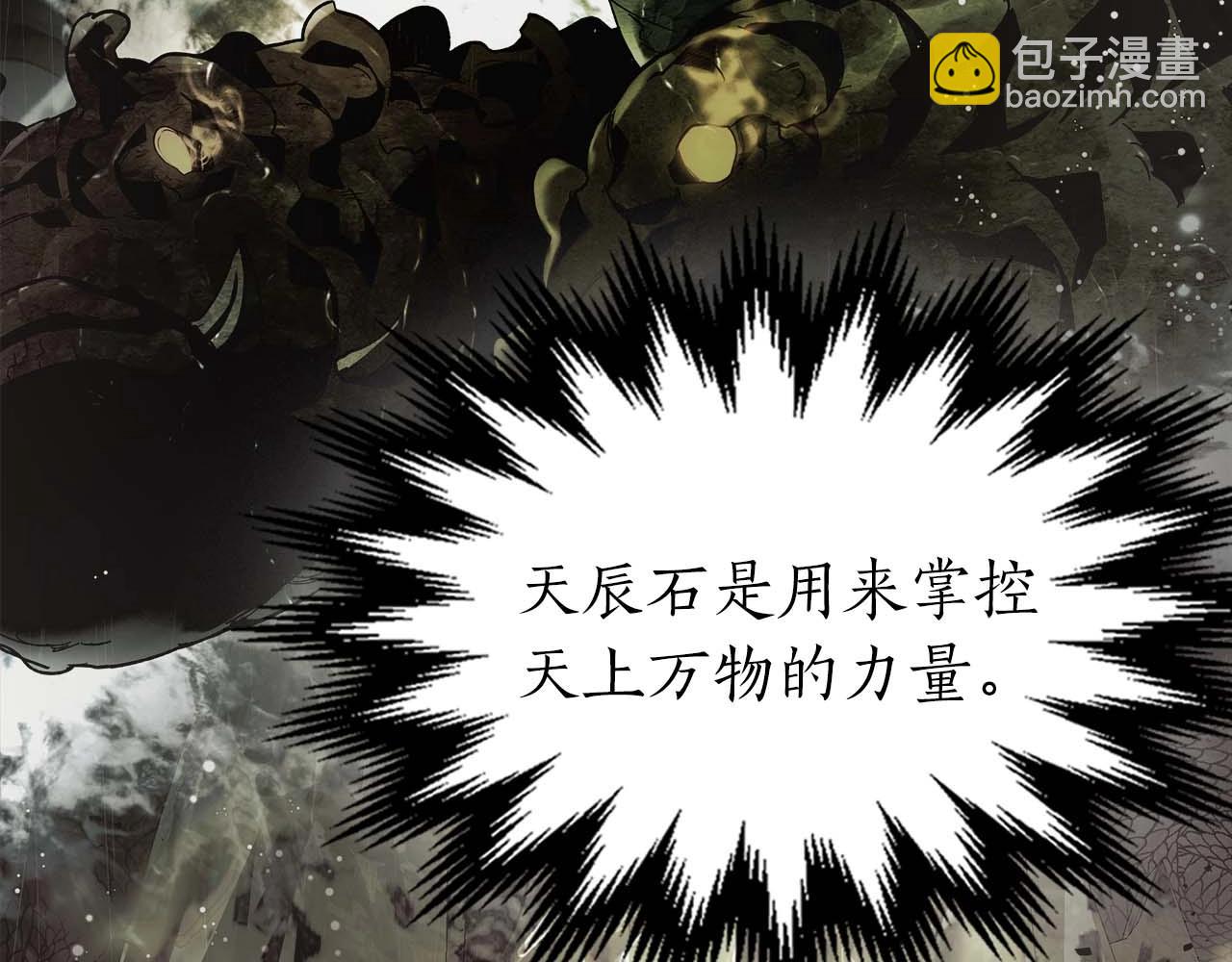 與神一同升級 - 第77話 召喚地獄(5/6) - 3