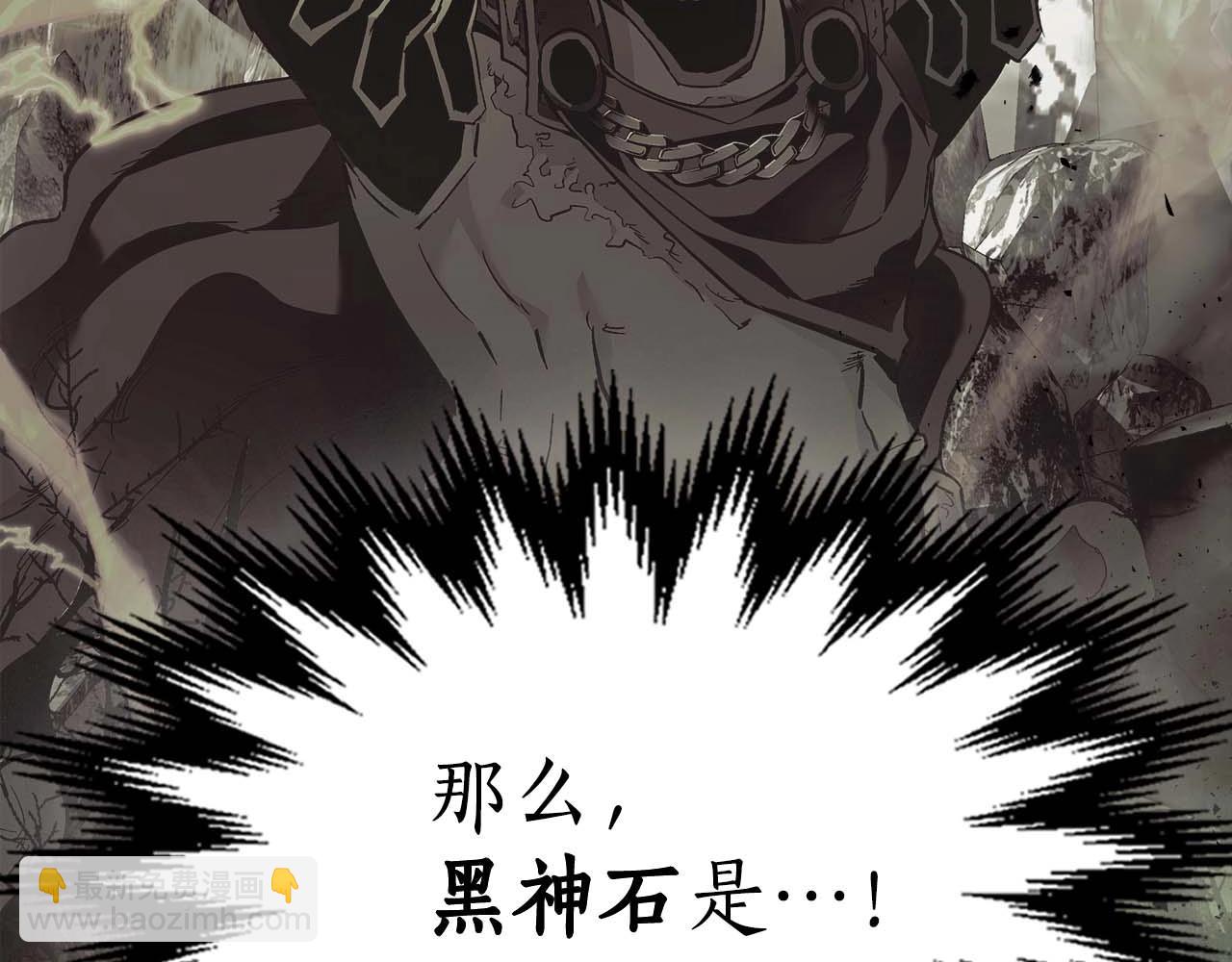 與神一同升級 - 第77話 召喚地獄(5/6) - 5