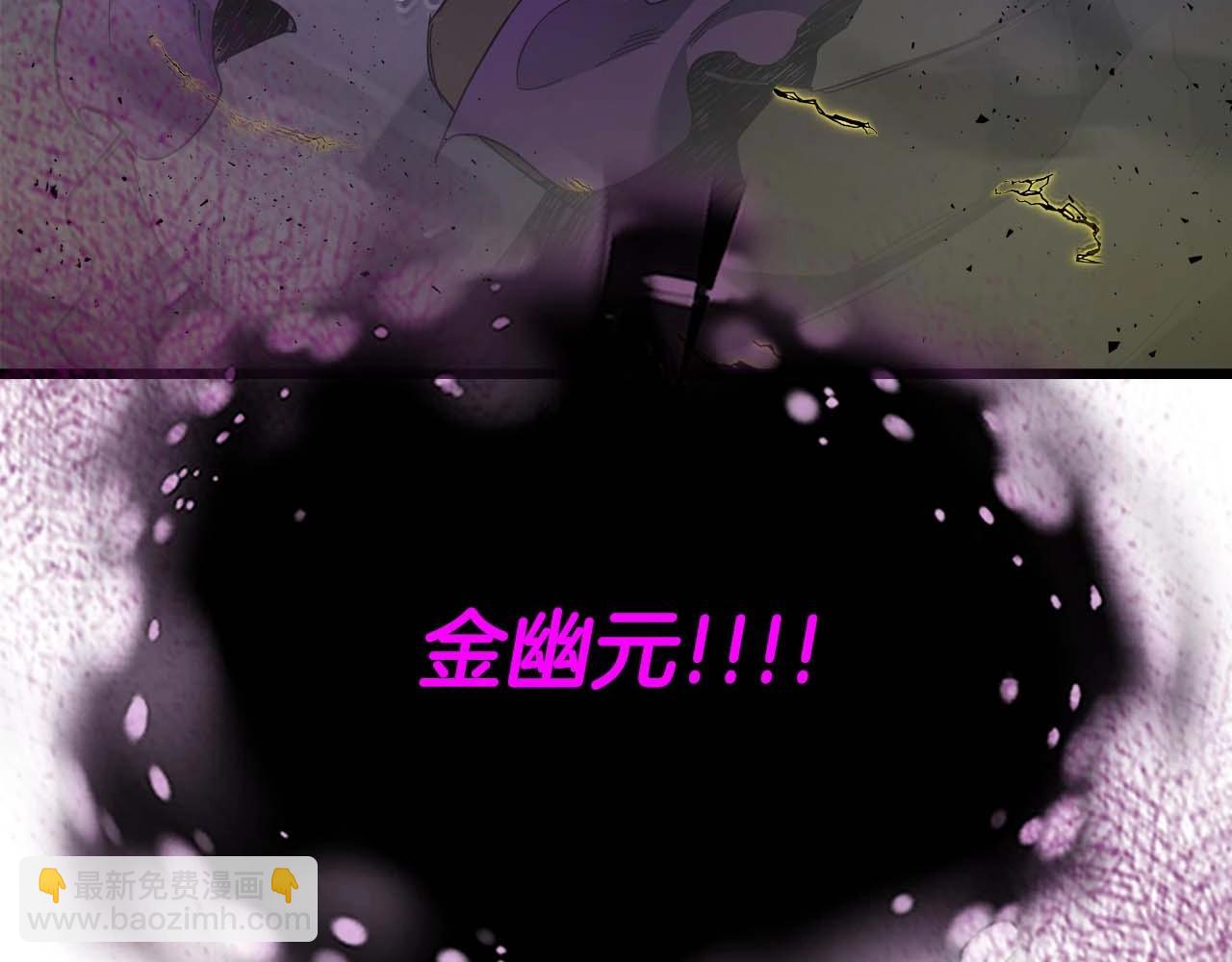 與神一同升級 - 第77話 召喚地獄(6/6) - 5