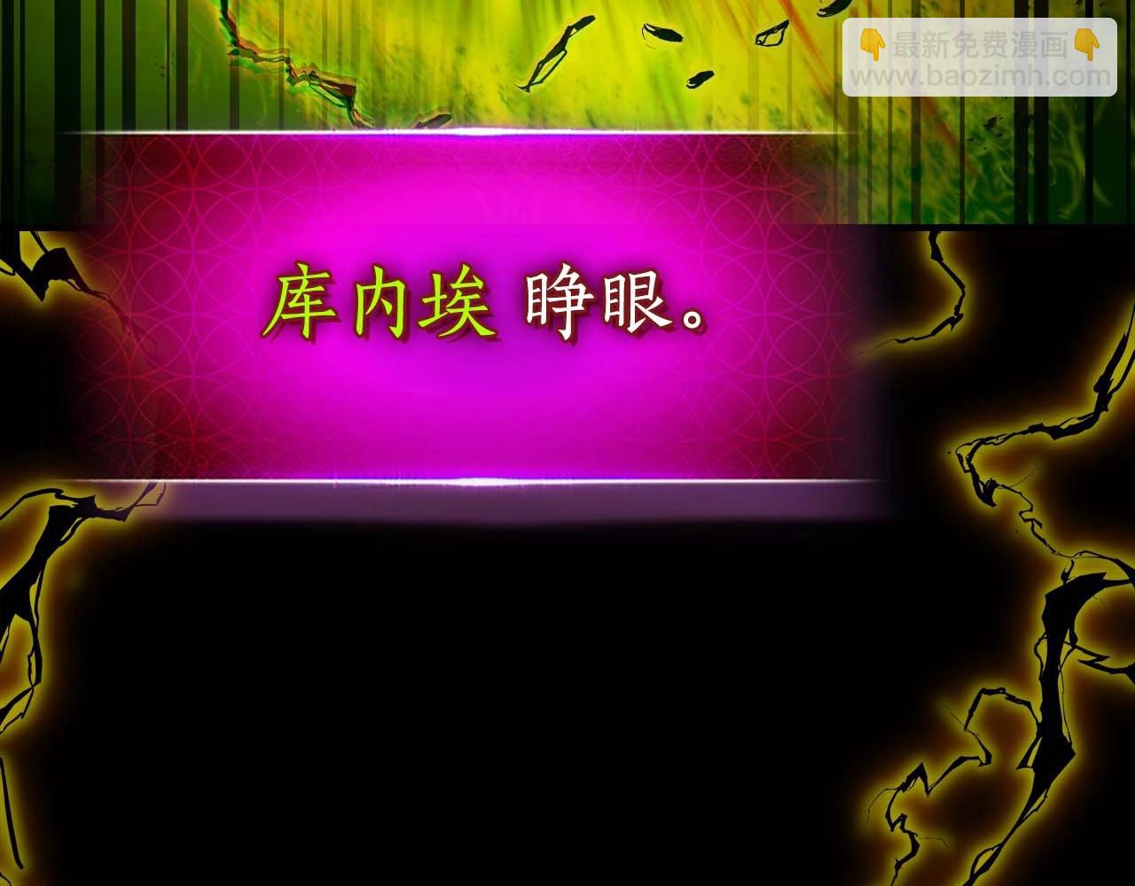 與神一同升級 - 第77話 召喚地獄(6/6) - 2