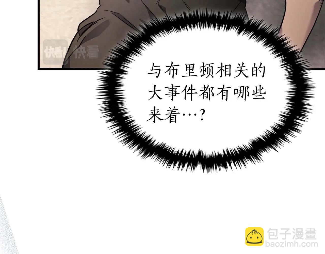 與神一同升級 - 第79話 外神(3/5) - 5