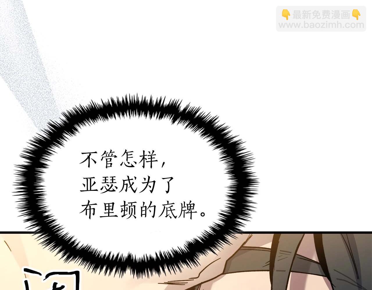 與神一同升級 - 第79話 外神(3/5) - 6