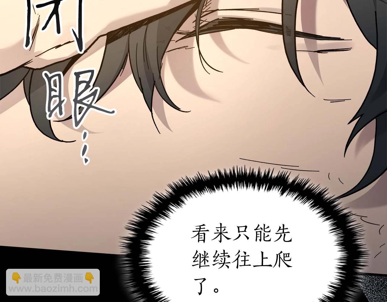 與神一同升級 - 第79話 外神(3/5) - 7