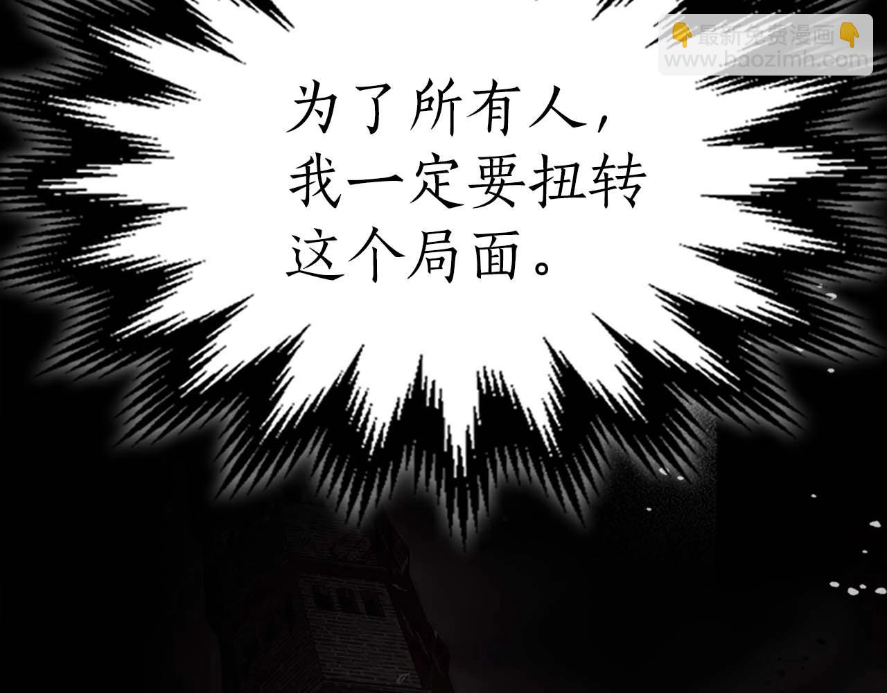 與神一同升級 - 第79話 外神(3/5) - 1