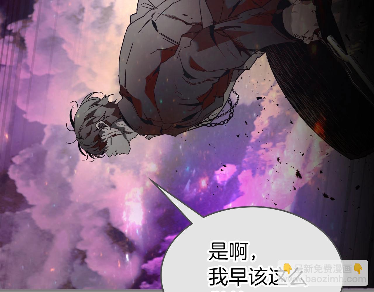 與神一同升級 - 第79話 外神(3/5) - 8