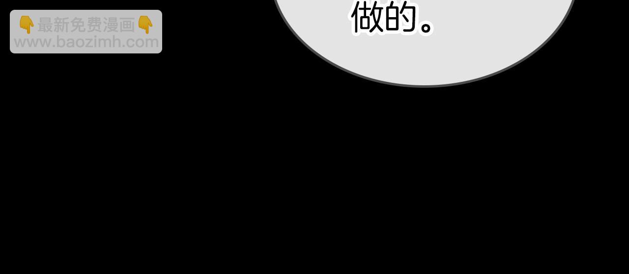 與神一同升級 - 第79話 外神(3/5) - 1