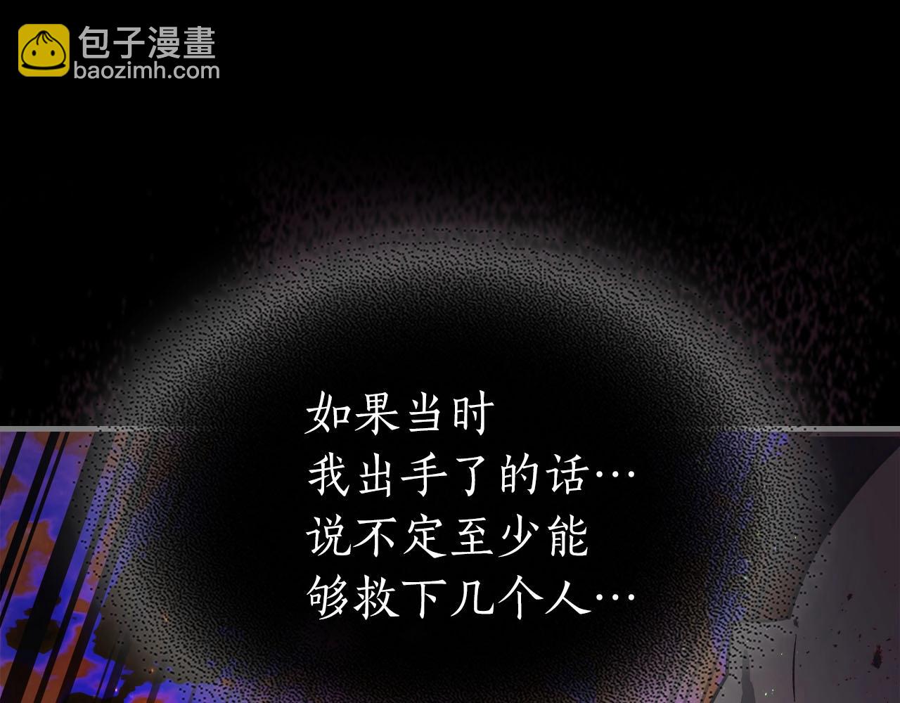 與神一同升級 - 第79話 外神(3/5) - 2