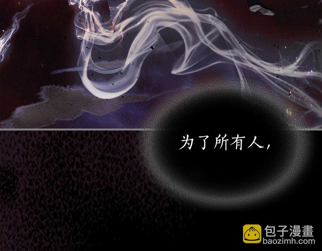 與神一同升級 - 第79話 外神(3/5) - 4