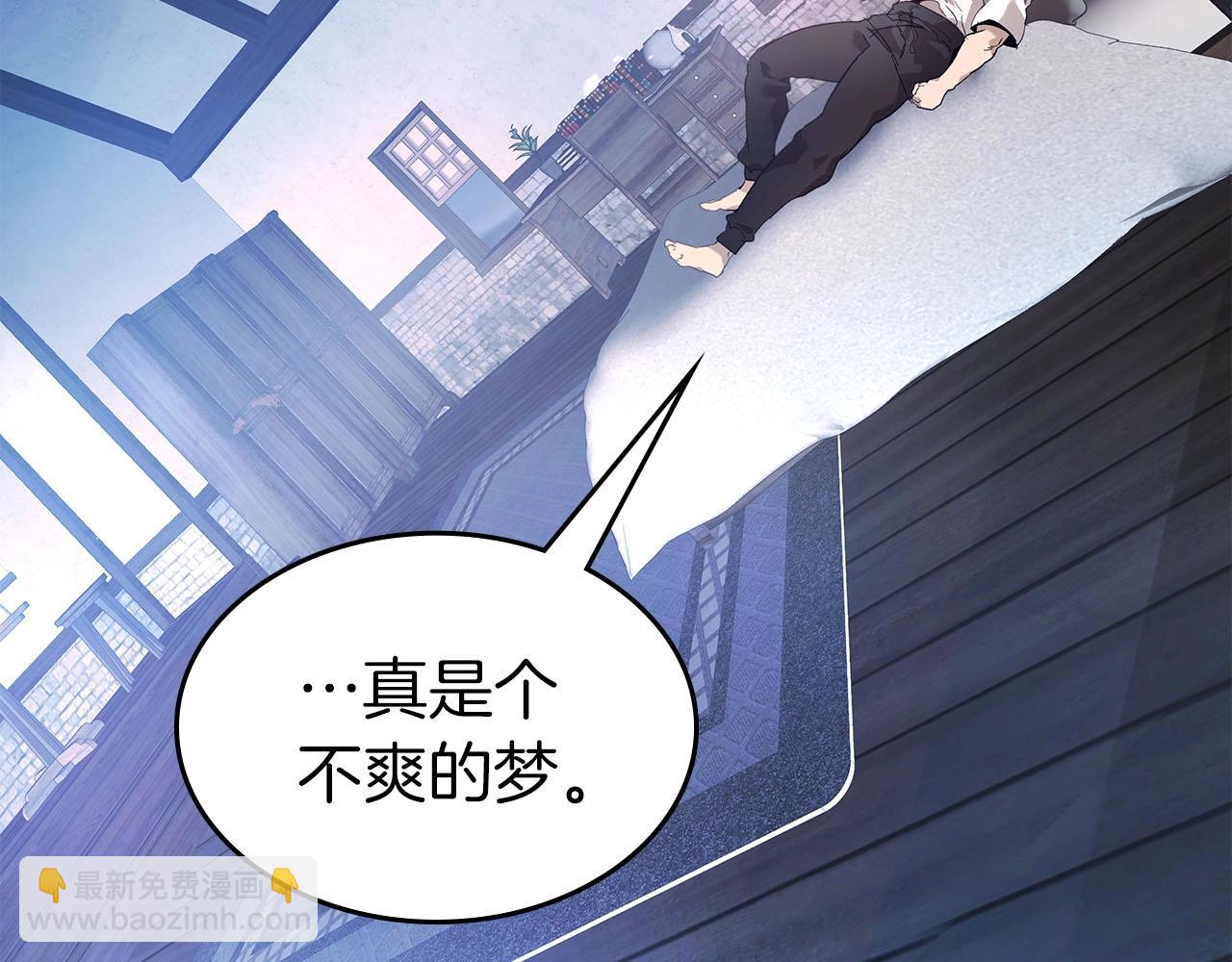 與神一同升級 - 第79話 外神(4/5) - 7