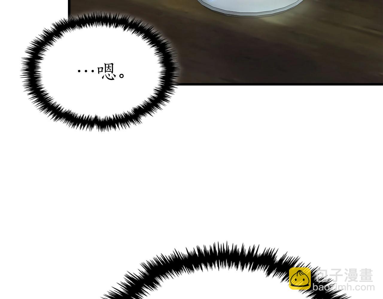 與神一同升級 - 第79話 外神(4/5) - 4