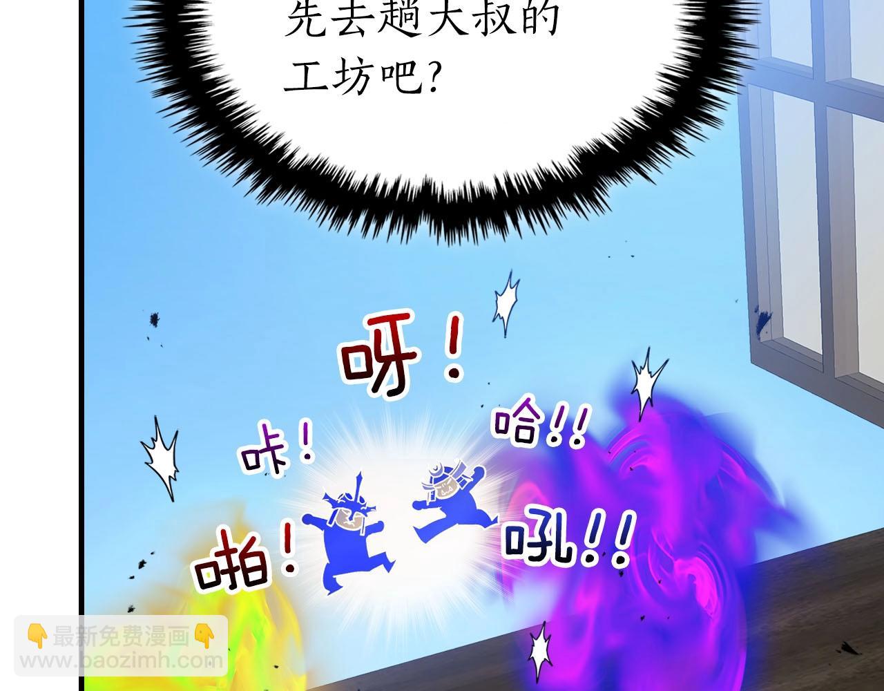 與神一同升級 - 第79話 外神(4/5) - 8