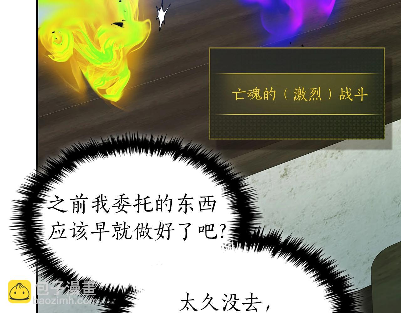 與神一同升級 - 第79話 外神(4/5) - 1