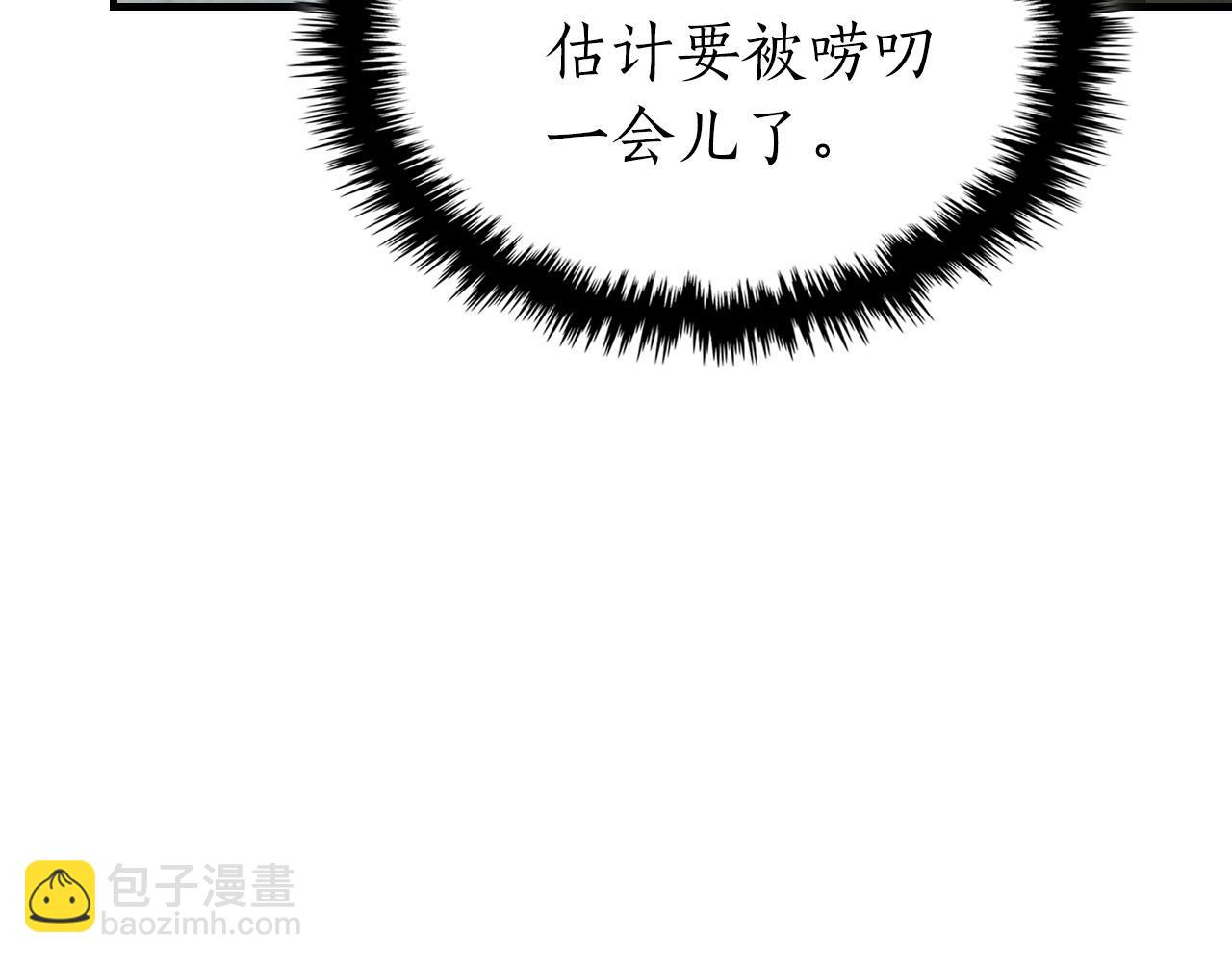 與神一同升級 - 第79話 外神(4/5) - 2