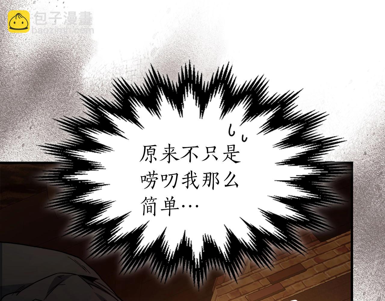 與神一同升級 - 第79話 外神(4/5) - 4