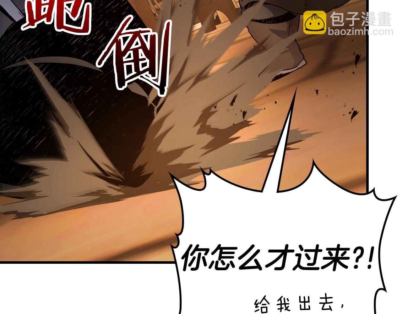 與神一同升級 - 第79話 外神(4/5) - 6