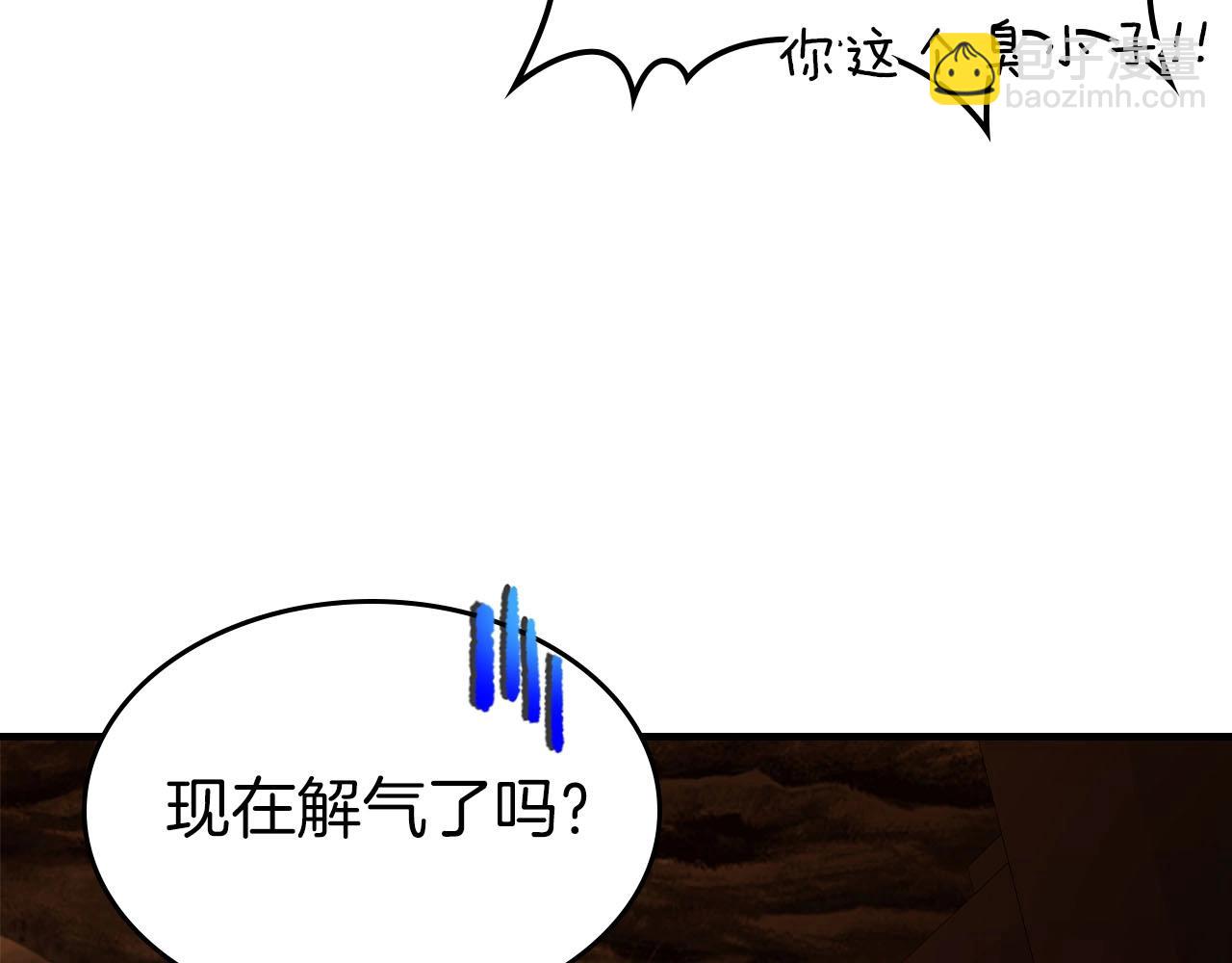 與神一同升級 - 第79話 外神(4/5) - 7