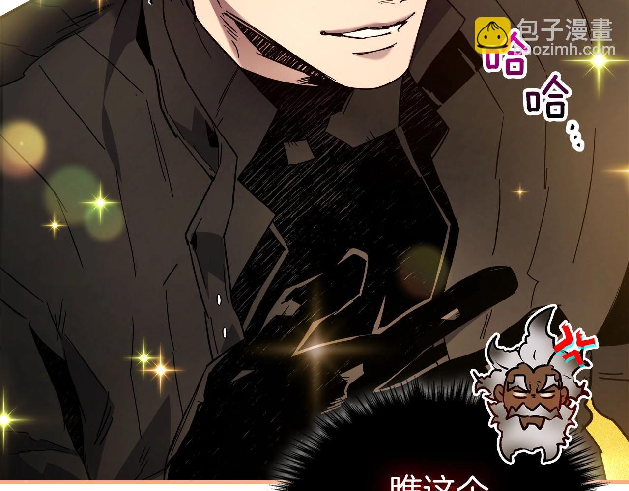 與神一同升級 - 第79話 外神(4/5) - 4