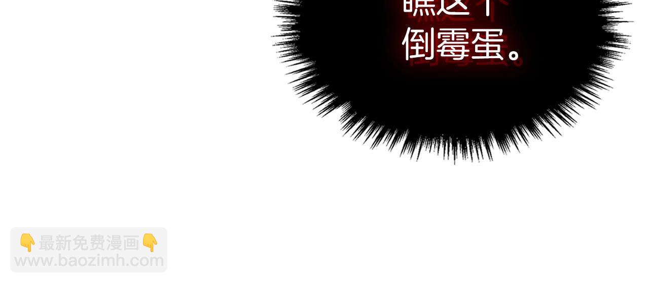 與神一同升級 - 第79話 外神(4/5) - 5