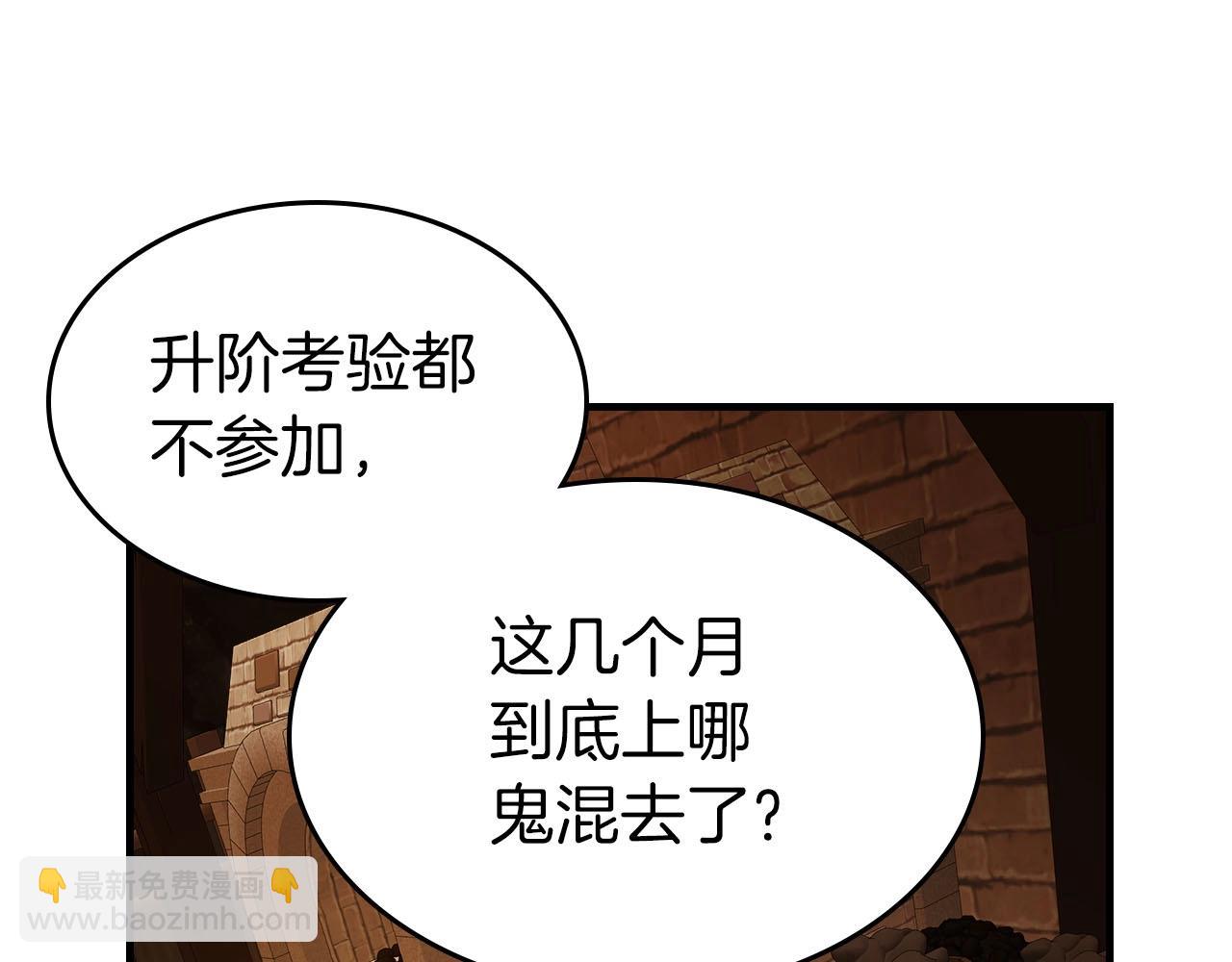 與神一同升級 - 第79話 外神(4/5) - 6