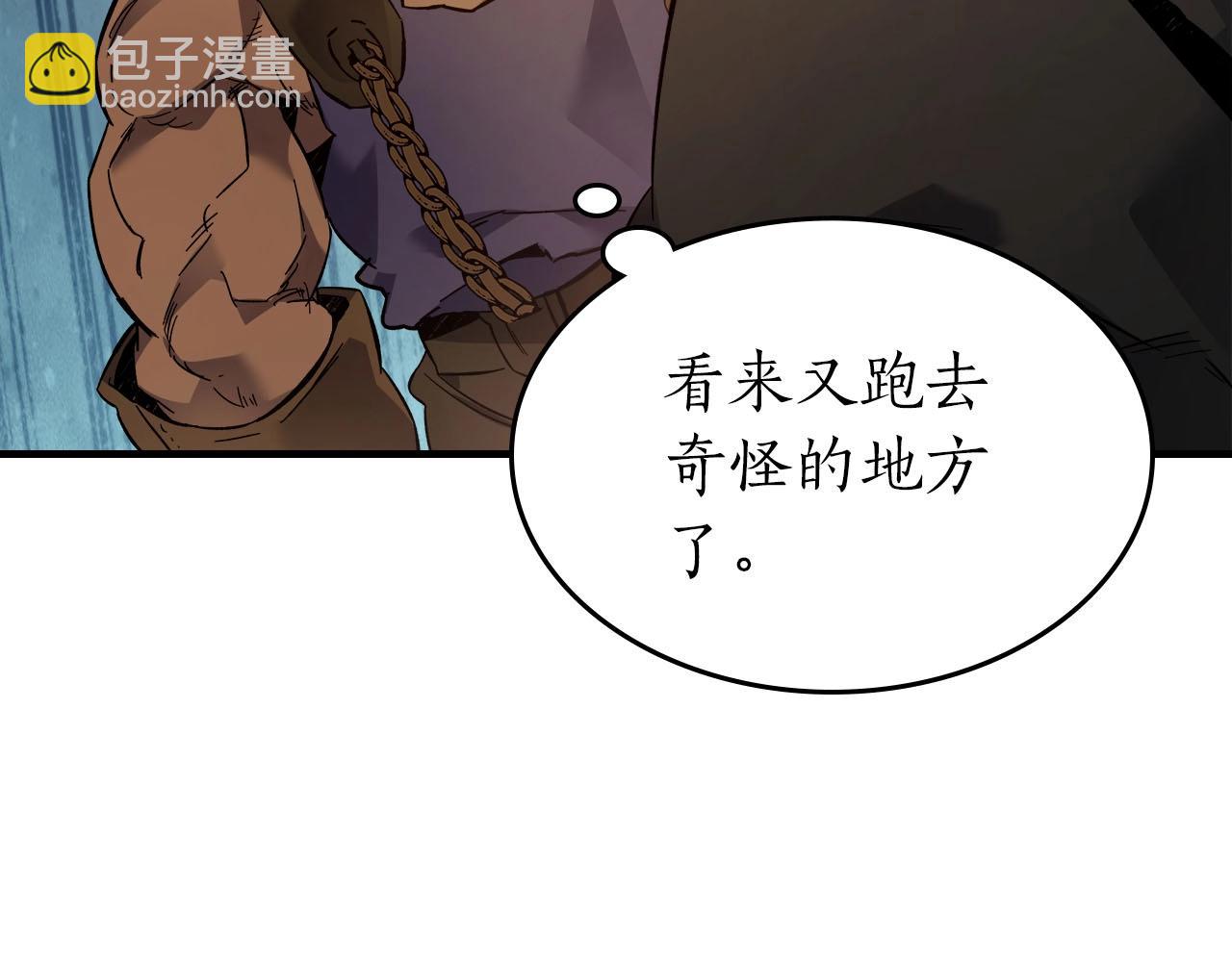 與神一同升級 - 第79話 外神(4/5) - 3