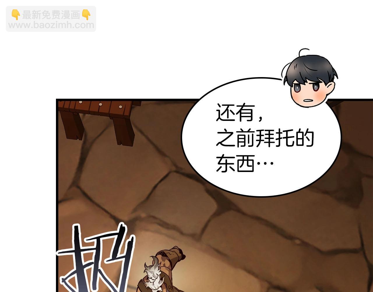 與神一同升級 - 第79話 外神(4/5) - 4