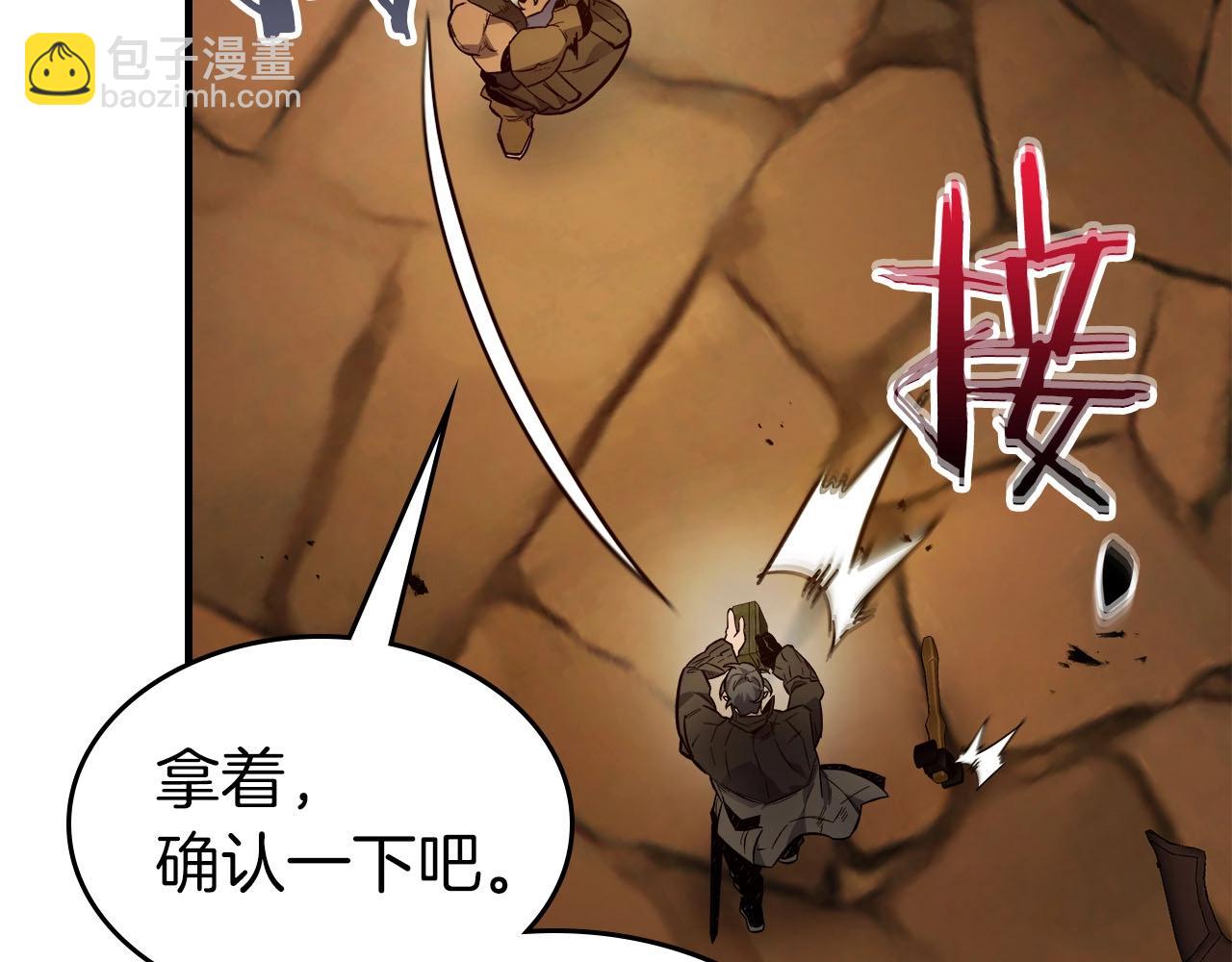 與神一同升級 - 第79話 外神(4/5) - 5