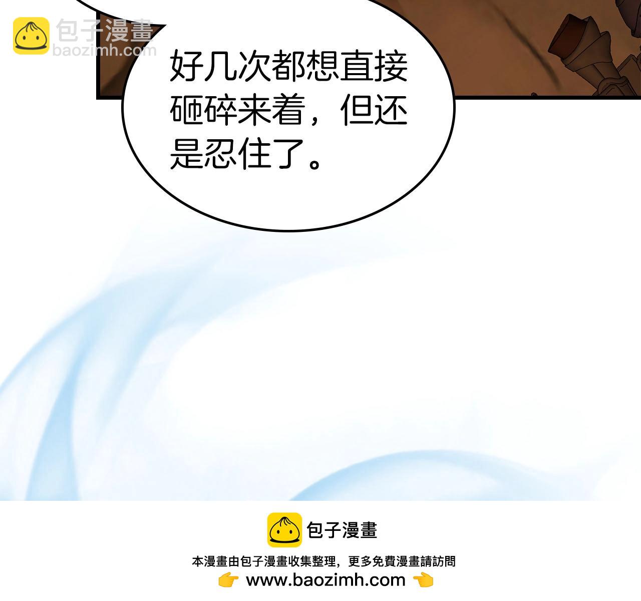 與神一同升級 - 第79話 外神(4/5) - 6