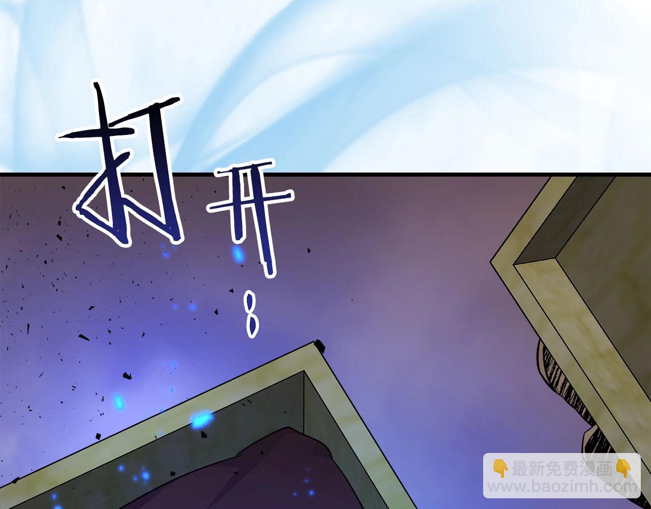 與神一同升級 - 第79話 外神(5/5) - 5