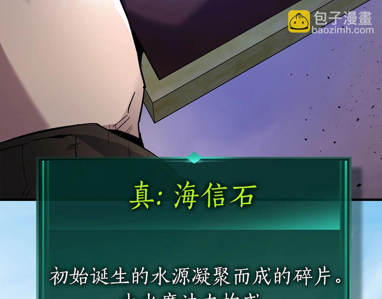 與神一同升級 - 第79話 外神(5/5) - 7