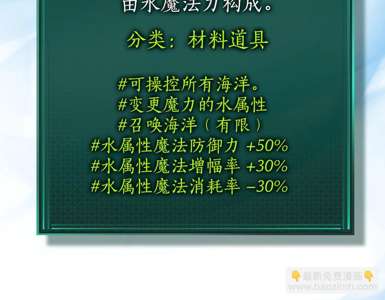 與神一同升級 - 第79話 外神(5/5) - 1