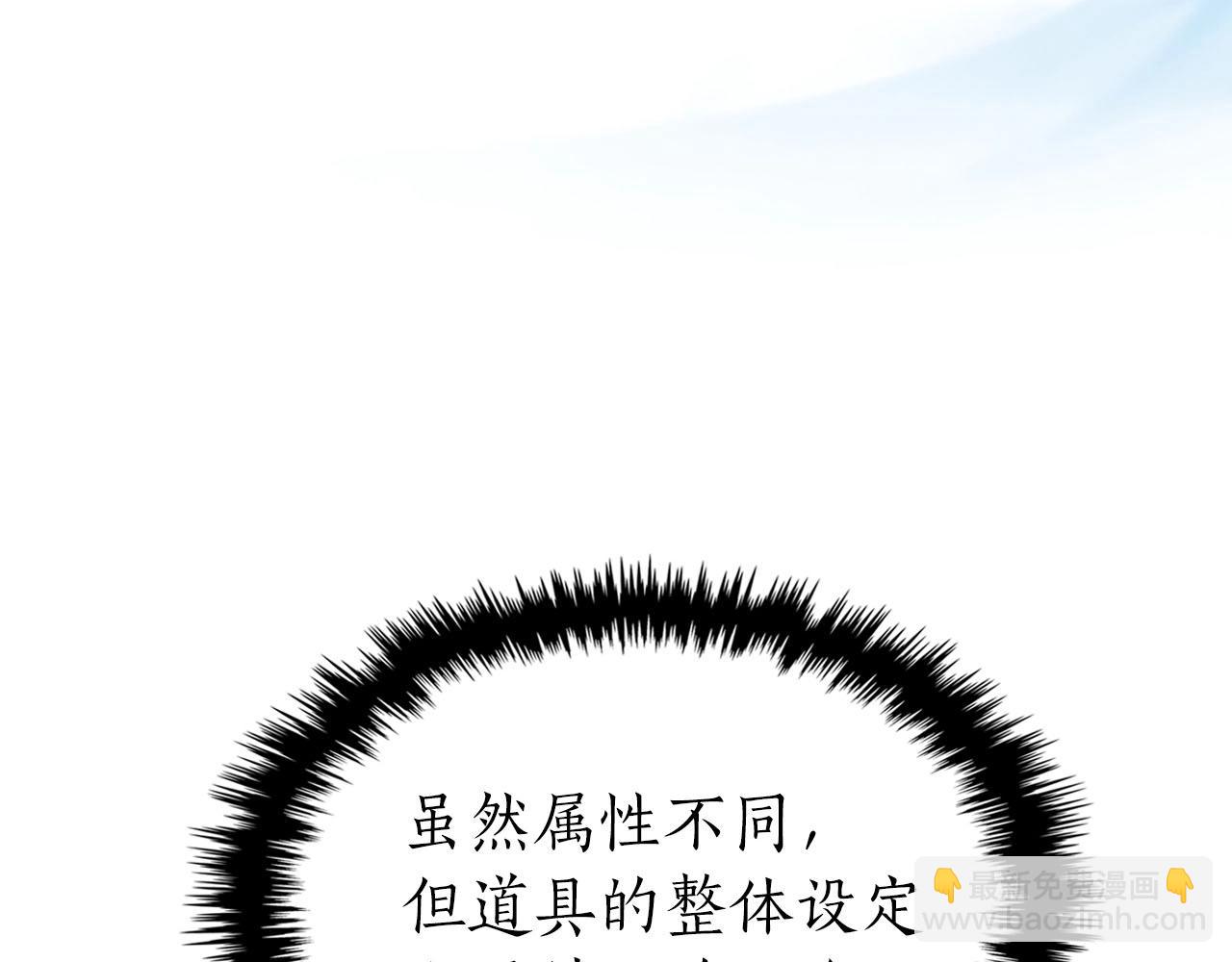 與神一同升級 - 第79話 外神(5/5) - 2