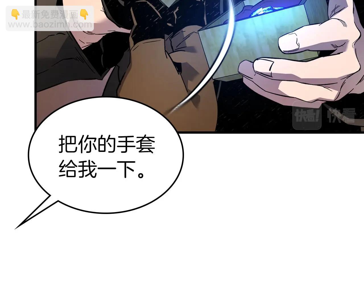 與神一同升級 - 第79話 外神(5/5) - 5