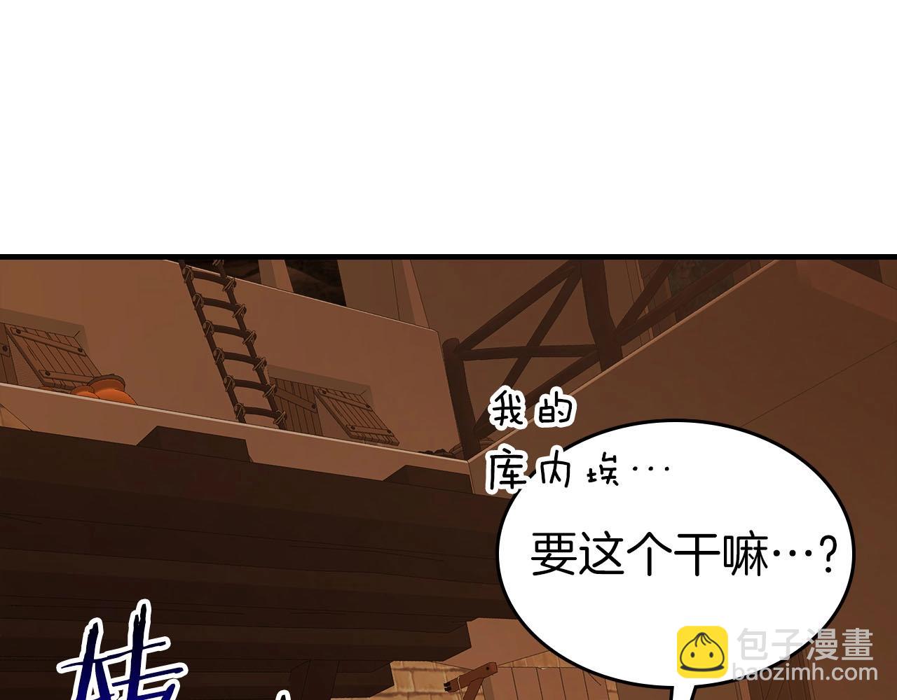 與神一同升級 - 第79話 外神(5/5) - 6