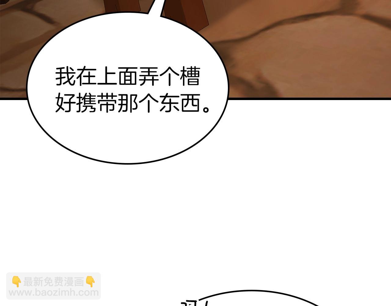 與神一同升級 - 第79話 外神(5/5) - 1