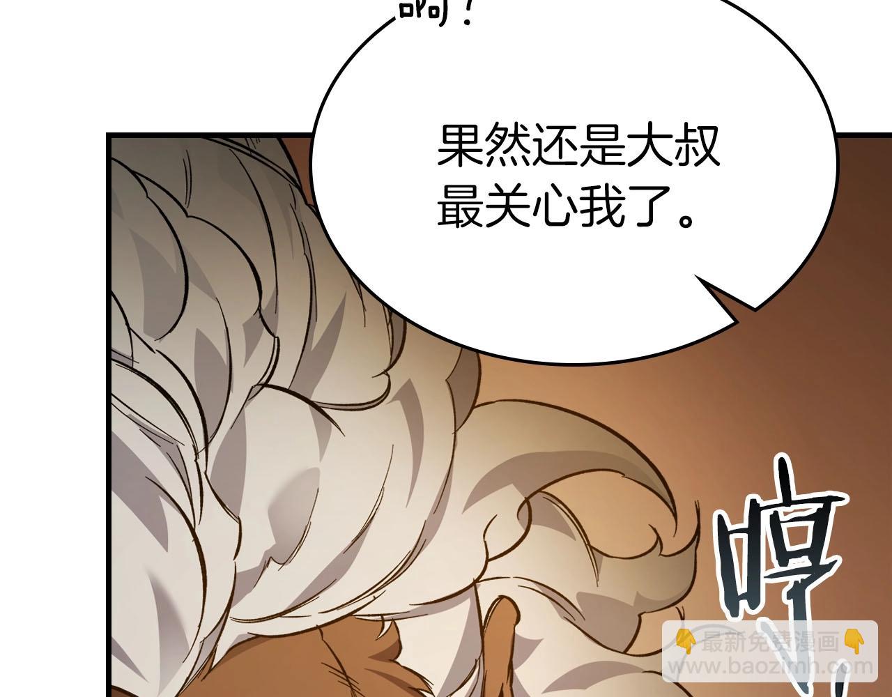 與神一同升級 - 第79話 外神(5/5) - 2