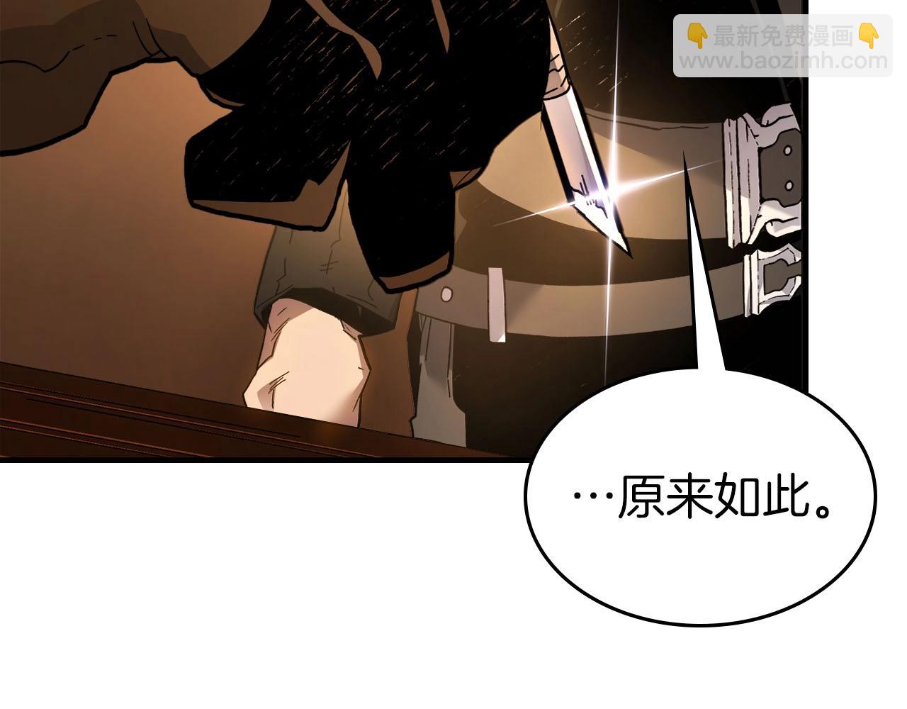 與神一同升級 - 第79話 外神(5/5) - 2