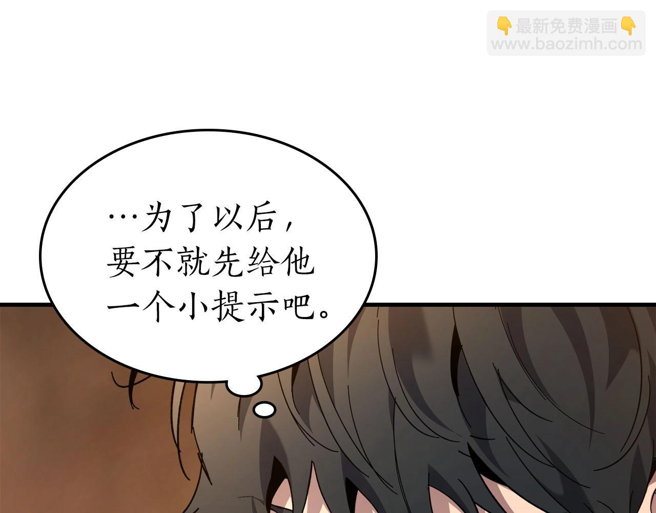 與神一同升級 - 第79話 外神(5/5) - 4