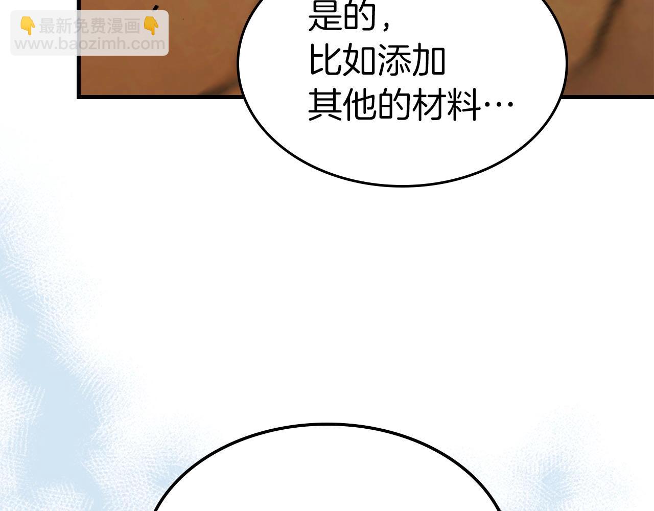 與神一同升級 - 第79話 外神(5/5) - 2