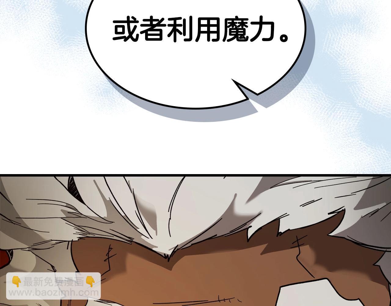 與神一同升級 - 第79話 外神(5/5) - 3