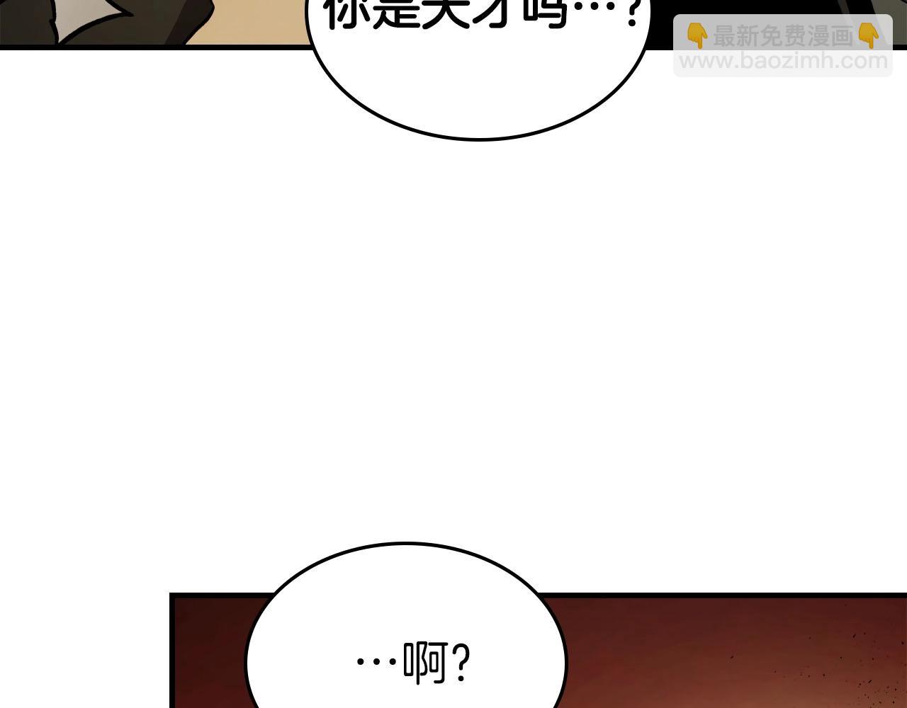 與神一同升級 - 第79話 外神(5/5) - 1