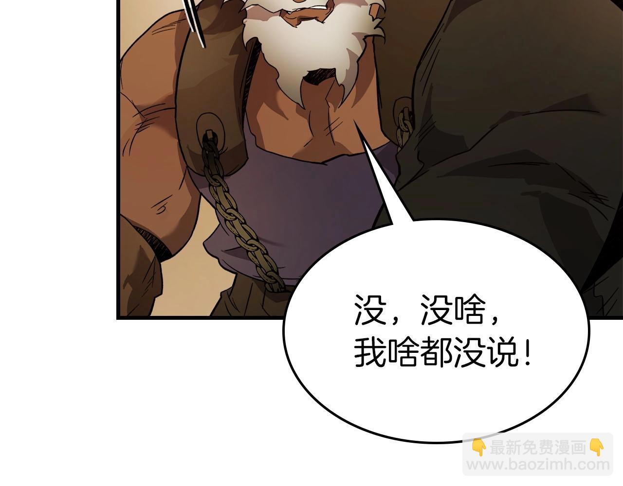 與神一同升級 - 第79話 外神(5/5) - 3