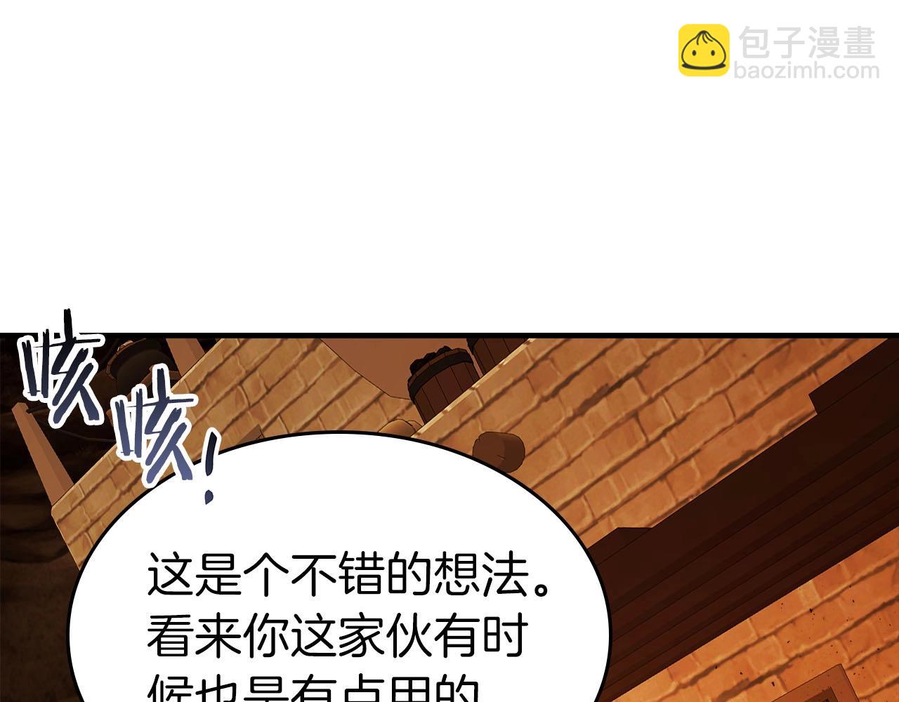 與神一同升級 - 第79話 外神(5/5) - 4