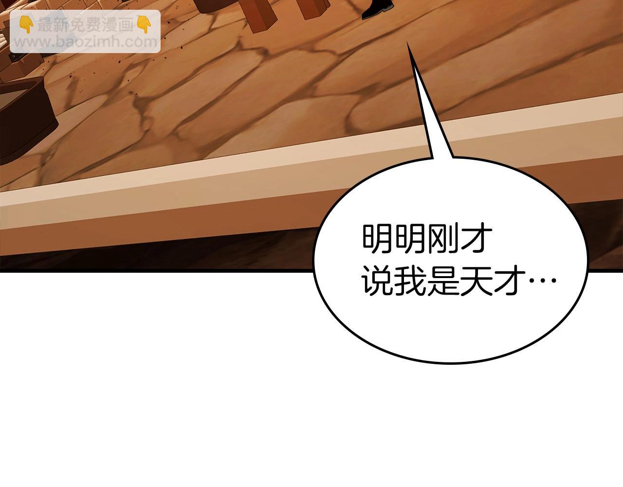 與神一同升級 - 第79話 外神(5/5) - 6